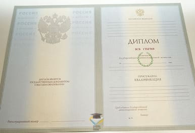 Диплом Новокузнецкого филиала СГА 2003-2009 годов