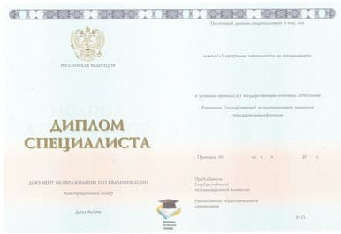 Диплом НГМУ ООО Знак 2014-2020 годов